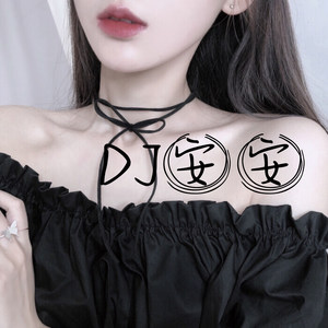 Dj安安 - 一点点 (DJ版)