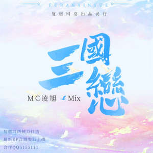 嫂子带我们摇起来 (DJ版)