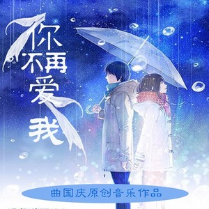 我的爱情破碎了