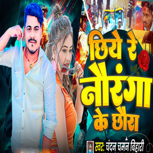 Chhiye Re Nauranga Ke Chhora
