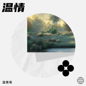 同学情 (伴奏)