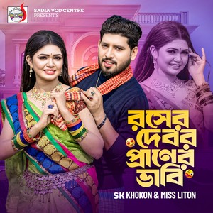 Roser Debor Praner Vabi