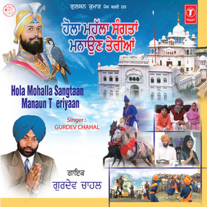 Hola Mohalla Sangtaan Manaun