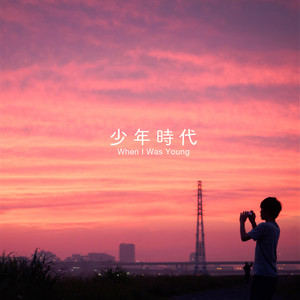 外婆 (Live)封面