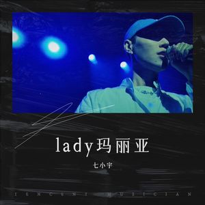 lady玛丽亚 (伴奏)