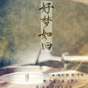 全职高手叶修同人 如我西沉