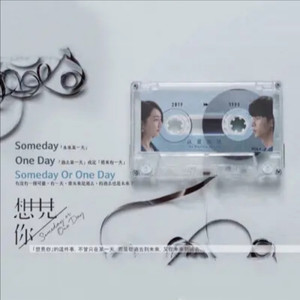 想见你想见你想见你