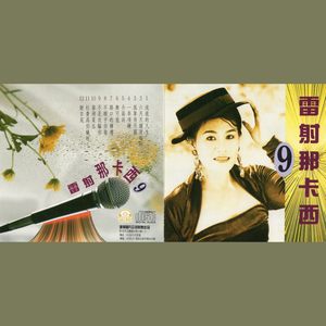 流浪的人生