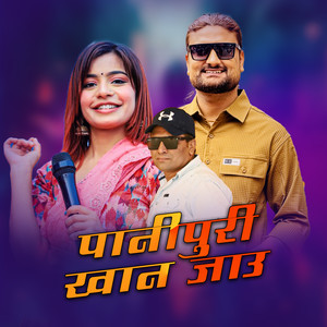 Pani Puri Khana Jaau