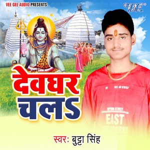 Aail Ba Sawan Ke Dinawa