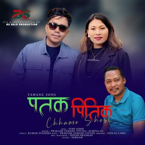 PATAK PITIK | Tamang Dohori Song (feat. Prakash Tamang Titung & Sumina Lo)