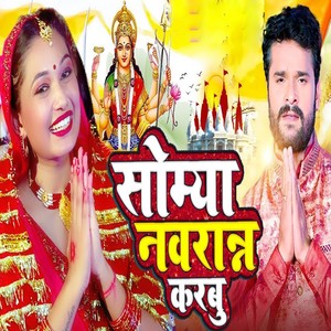 Somya Nawratar Karbu