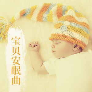 孕妇专用轻音乐