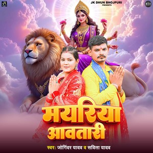 Jogendra Yadav - Mayriya Aawatari