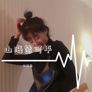 好几年 (咚鼓版)