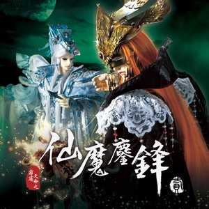 风采轮 - 万里卓然乘云涛