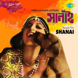 Shanai (Original Motion Picture Soundtrack)