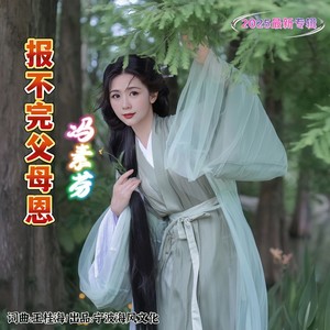 报不完父母恩 (伴奏)