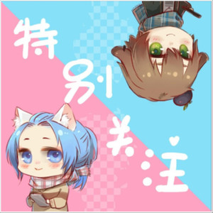 特别关注封面