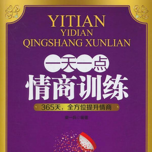 其实我很在乎你 - 第5天 酸葡萄和甜柠檬:精神胜利未尝不可
