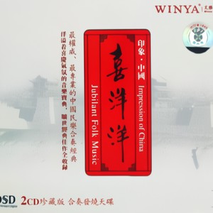 赛龙夺锦 (Inst.)