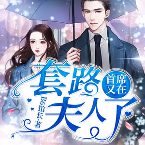 第0330集 挑衅的一吻-小酷说书