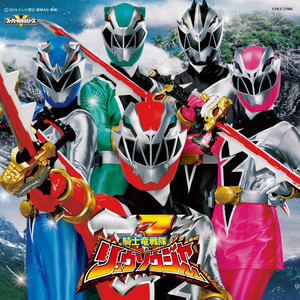 最強最高 SUPER STARS!