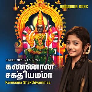 Kannaana Shakthiyammaa