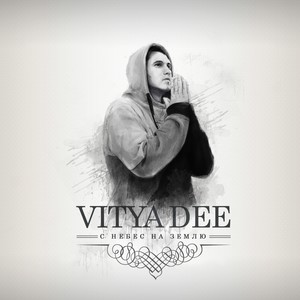 Будь самим собой