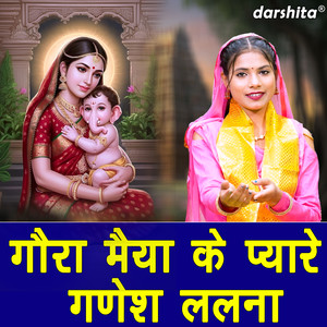 Gaura Maiya Ke Pyare Ganesh Lalna