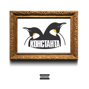 Украли солнце (Explicit)
