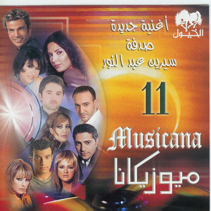 Musicana 11