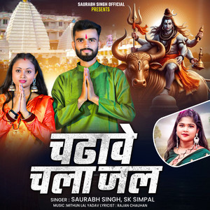 Chadhave Chala Jal