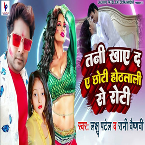 Tani Khae Da E Chhoti Othlali Se Roti