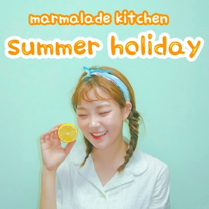 Summer holiday (with. 동욱) (暑假) (duet with 동욱 Of 밴드민욱)