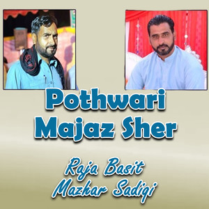 Pothwari Majaz Sher