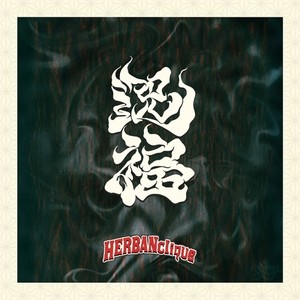 CHAKKARI NIGHT (Explicit)