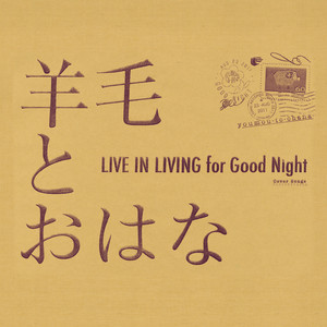 LIVE IN LIVING for Good Night