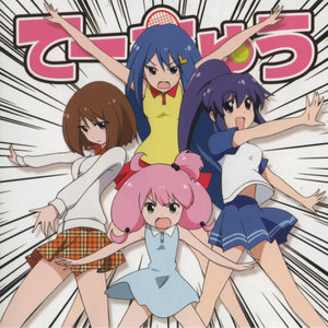 オーディオドラマ「第15面・先輩とトランスフォーマー」 (广播剧CD第15期 前辈与变形金刚) (口白)