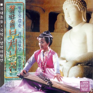 삼인의 성자봐라