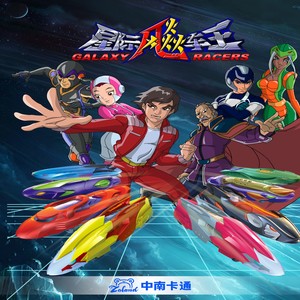 宇宙是个家 (TV Version)