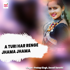 A TURI HAR RENGE JHAMA JHAMA