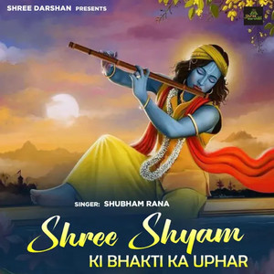 Shree Shyam Ki Bhakti Ka Uphar