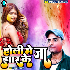 Holi Me Ja Jhaar Ke