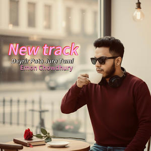 Dayrir Pata Jure Tumi