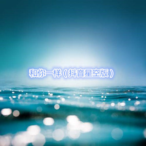 下落不明