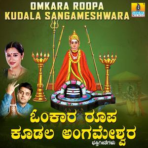 Omkara Roopa Kudala Sangameshwara