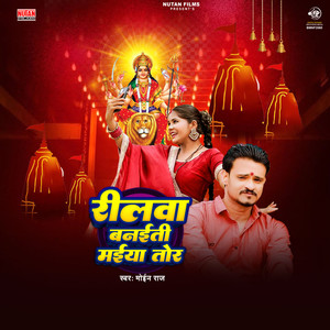 Reelawa Banaiti Maiya Tor