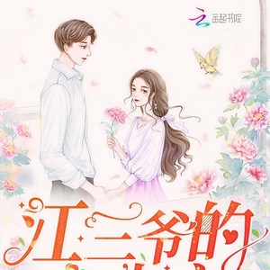 沐芸芊 - 第179集_你最近，还好吗