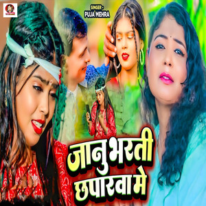 Janu Bharati Chhaparawa Me